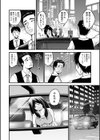 タクシードライバー試し読み2ページ