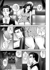 タクシードライバー試し読み3ページ