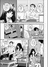 タクシードライバー試し読み5ページ