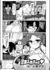巨根魔改造！ 全部入れちゃう試し読み1ページ