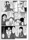 巨根魔改造！ 全部入れちゃう試し読み3ページ