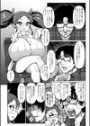 巨根魔改造！ 全部入れちゃう試し読み4ページ