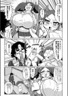 巨根魔改造！ 全部入れちゃう試し読み5ページ