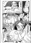巨根魔改造！ 全部入れちゃう試し読み6ページ