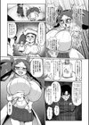 巨根魔改造！ 全部入れちゃう試し読み7ページ
