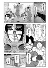 巨根魔改造！ 全部入れちゃう試し読み8ページ