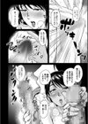 虎落笛の宿試し読み6ページ