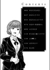 あなたの、ちょうだい試し読み2ページ