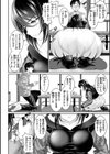 あなたの、ちょうだい試し読み4ページ