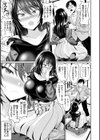 あなたの、ちょうだい試し読み5ページ