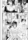 あなたの、ちょうだい試し読み6ページ