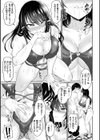 あなたの、ちょうだい試し読み13ページ