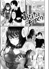 あなたの、ちょうだい試し読み15ページ