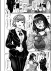 あなたの、ちょうだい試し読み16ページ