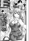 あなたの、ちょうだい試し読み19ページ