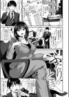 あなたの、ちょうだい試し読み21ページ