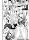 あなたの、ちょうだい試し読み24ページ