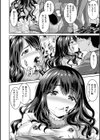 あなたの、ちょうだい試し読み26ページ