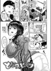あなたの、ちょうだい試し読み27ページ