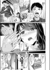 あなたの、ちょうだい試し読み29ページ
