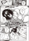 一時の感情試し読み1ページ