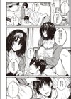 一時の感情試し読み2ページ