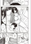 一時の感情試し読み3ページ