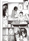 一時の感情試し読み4ページ