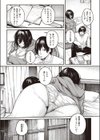 一時の感情試し読み5ページ