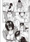 一時の感情試し読み6ページ