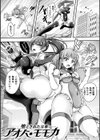 戦華ノ堕獄試し読み3ページ