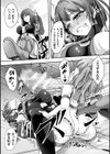 戦華ノ堕獄試し読み5ページ
