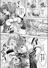 戦華ノ堕獄試し読み7ページ
