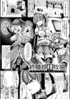 戦華ノ堕獄試し読み9ページ