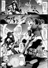 戦華ノ堕獄試し読み15ページ