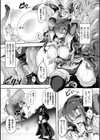 戦華ノ堕獄試し読み17ページ