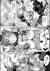 戦華ノ堕獄試し読み20ページ