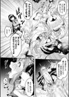 戦華ノ堕獄試し読み24ページ