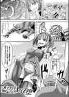 戦華ノ堕獄試し読み27ページ