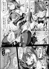 戦華ノ堕獄試し読み32ページ