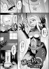 戦華ノ堕獄試し読み33ページ