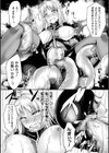 戦華ノ堕獄試し読み34ページ