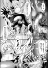 戦華ノ堕獄試し読み35ページ