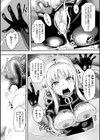 戦華ノ堕獄試し読み38ページ