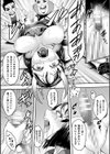 戦華ノ堕獄試し読み40ページ