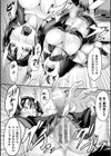 戦華ノ堕獄試し読み42ページ