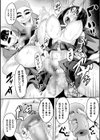 戦華ノ堕獄試し読み44ページ