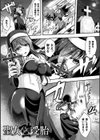 戦華ノ堕獄試し読み45ページ