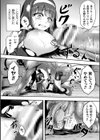 戦華ノ堕獄試し読み46ページ