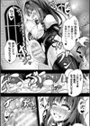 戦華ノ堕獄試し読み50ページ